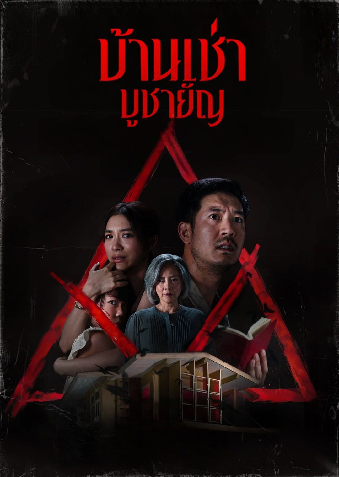 Poster di Home for Rent