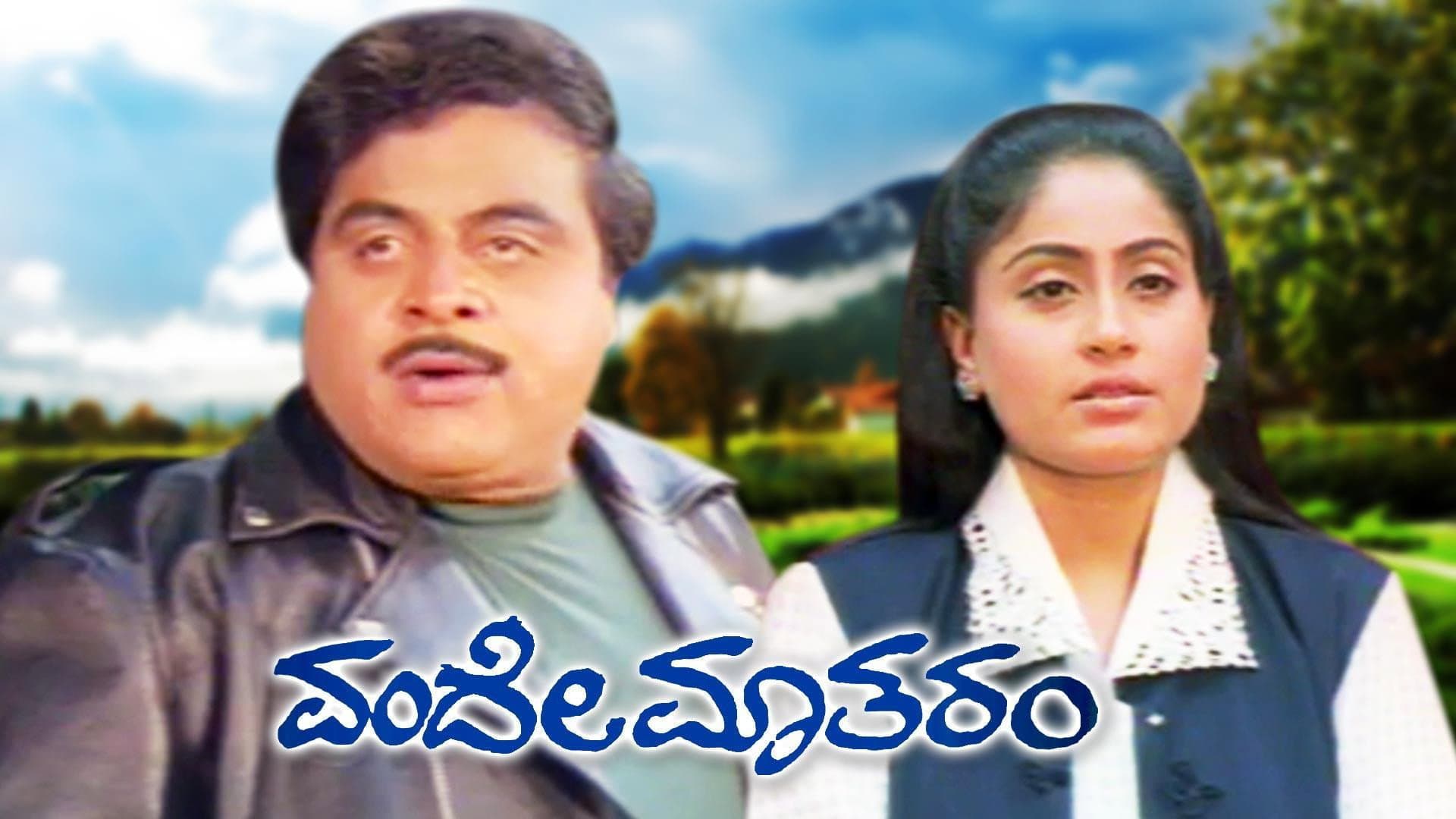 Vande Matharam - immagine