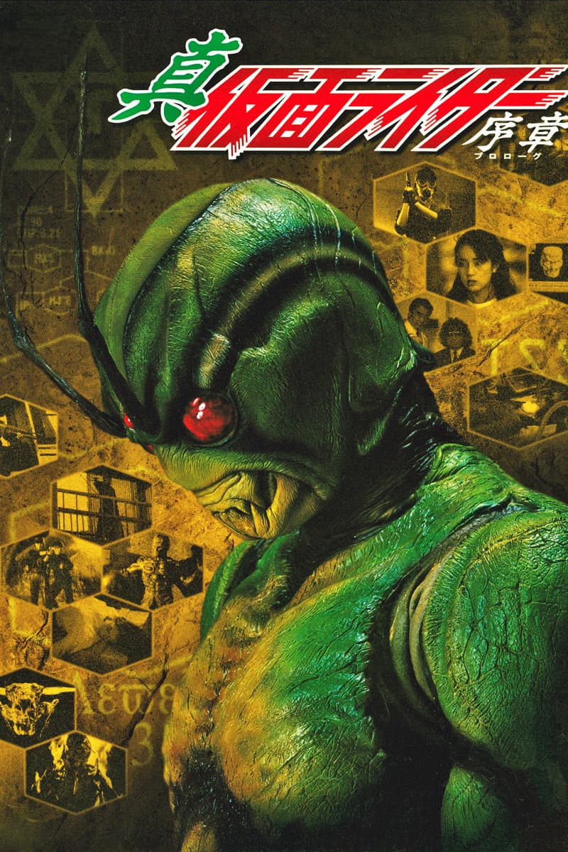 Poster di Shin Kamen Rider: Prologue