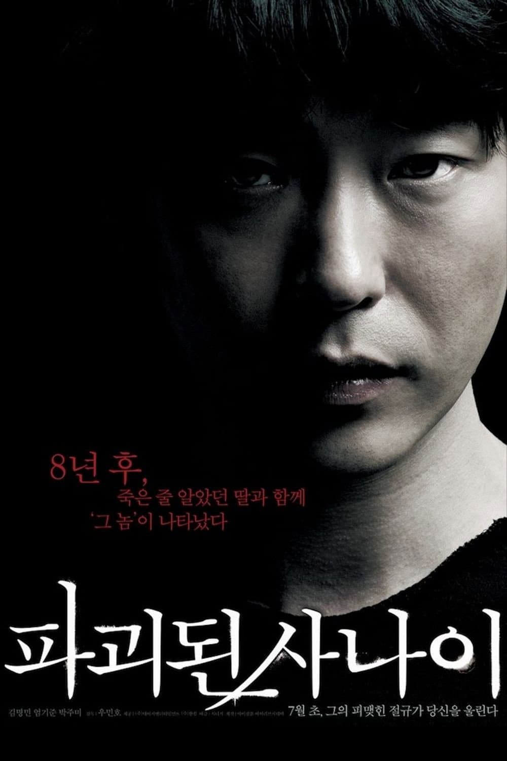 Poster di Man of Vendetta