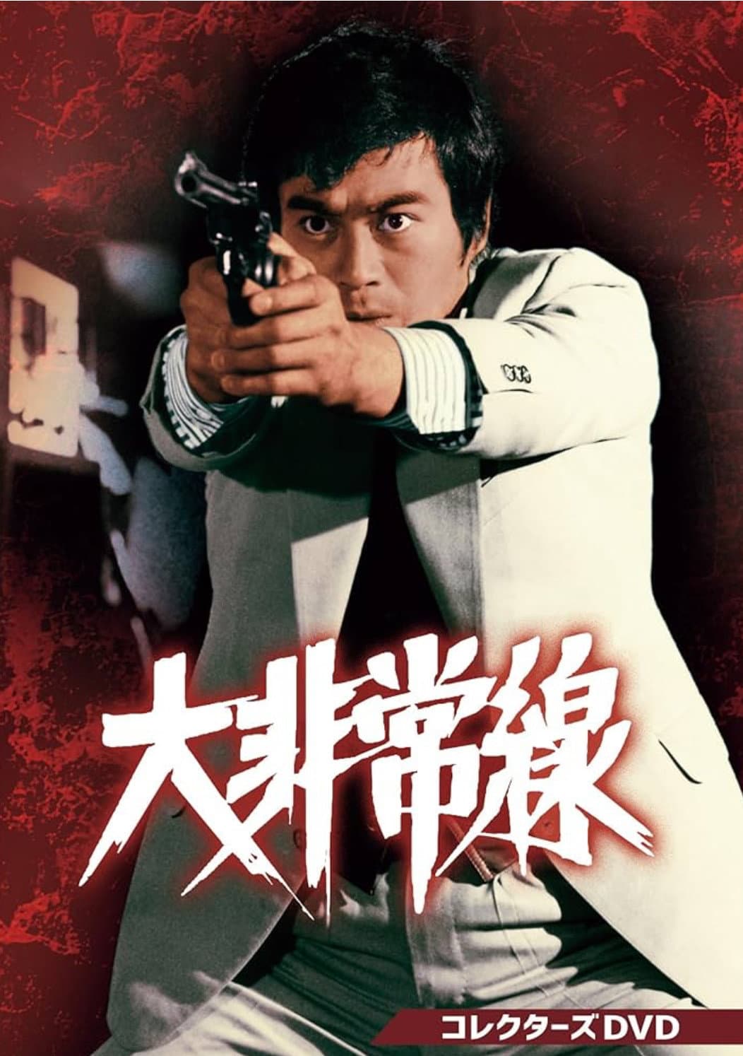 Poster di Daihijôsen