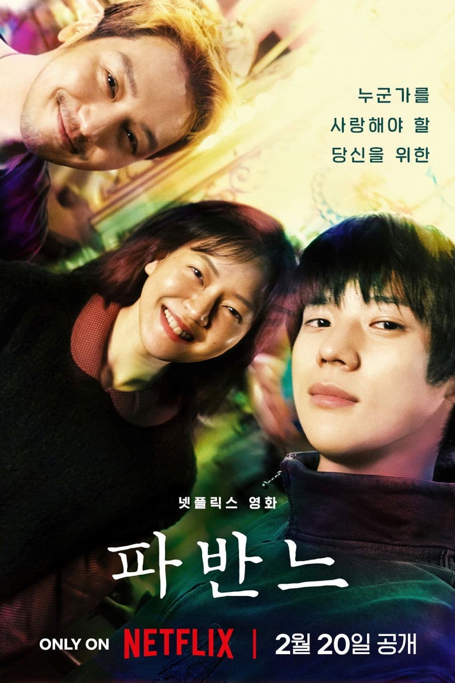 Poster di Pavana