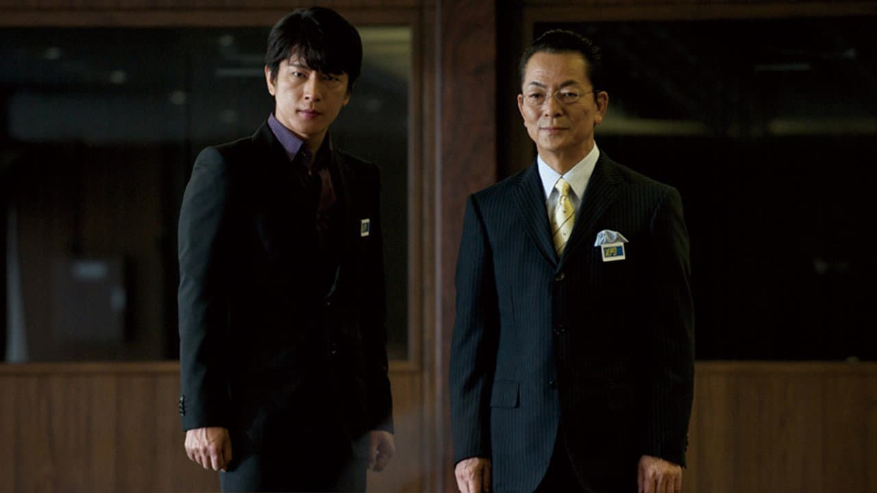 相棒 -劇場版Ⅱ- 警視庁占拠！特命係の一番長い夜 - immagine