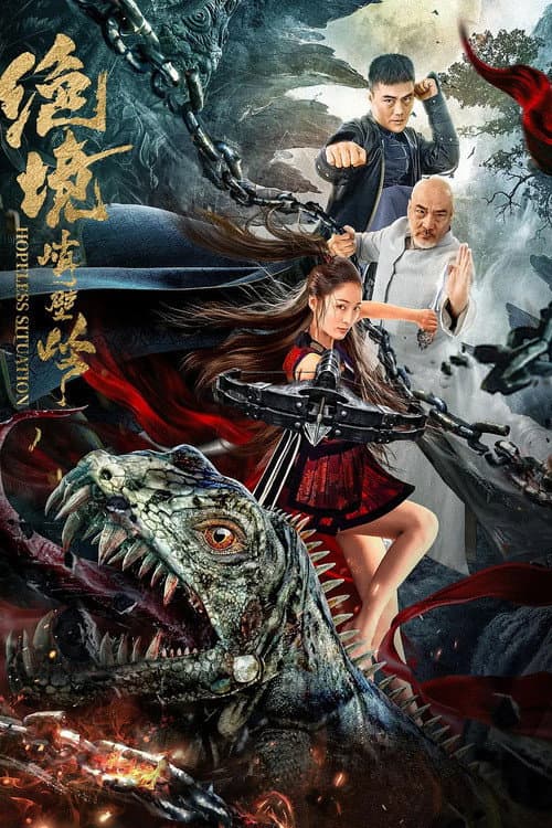 Poster di 武神苏乞儿之黄金海盗