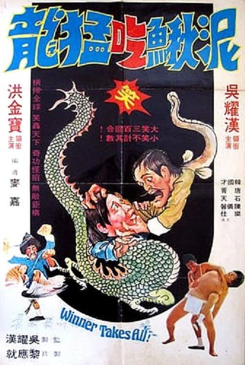 Poster di 面懵心精
