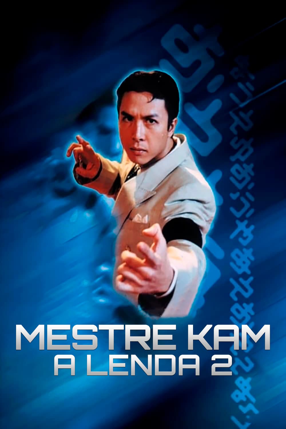 Poster di 街頭殺手