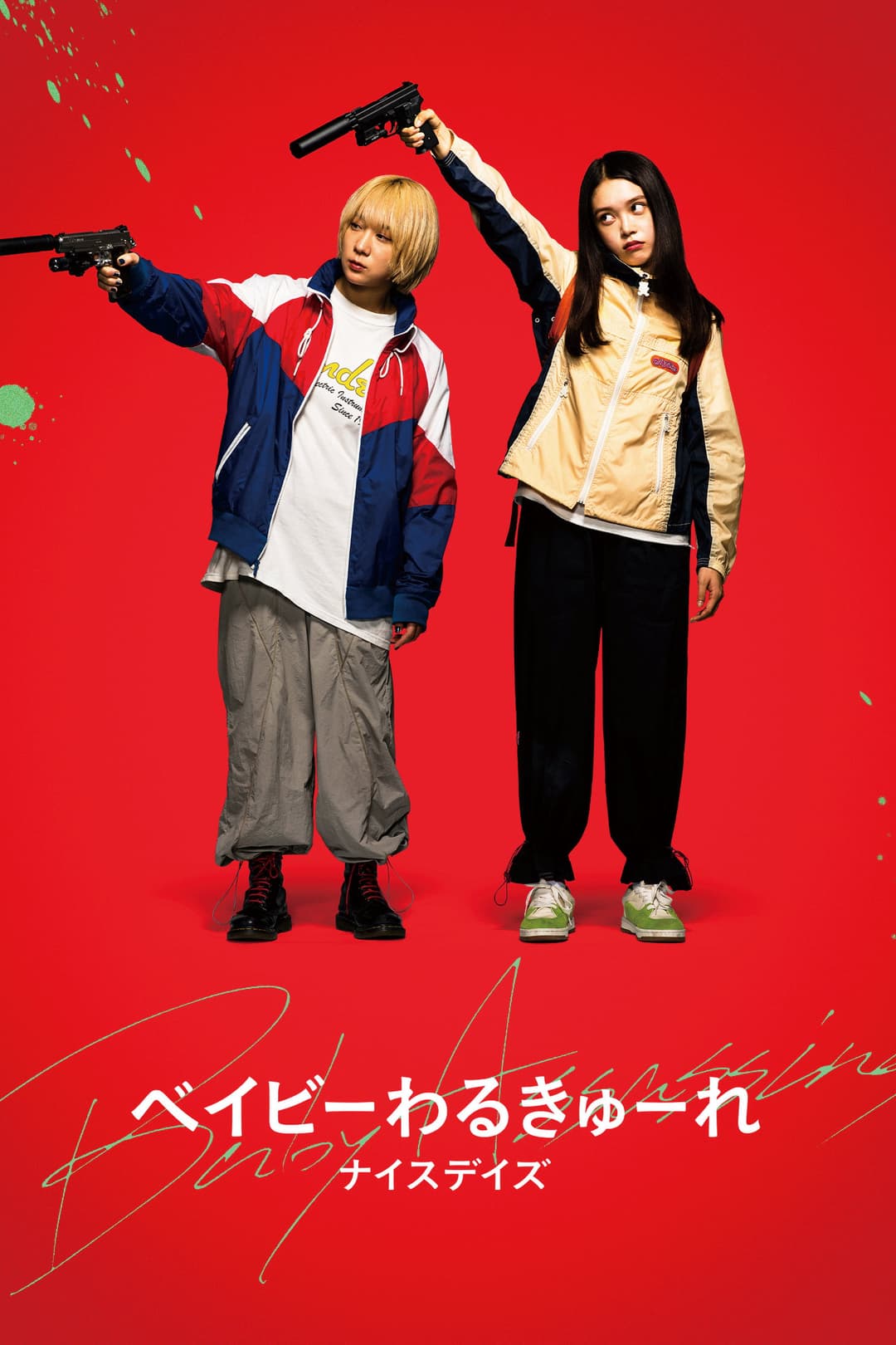 Poster di Baby Assassins: Nice Days