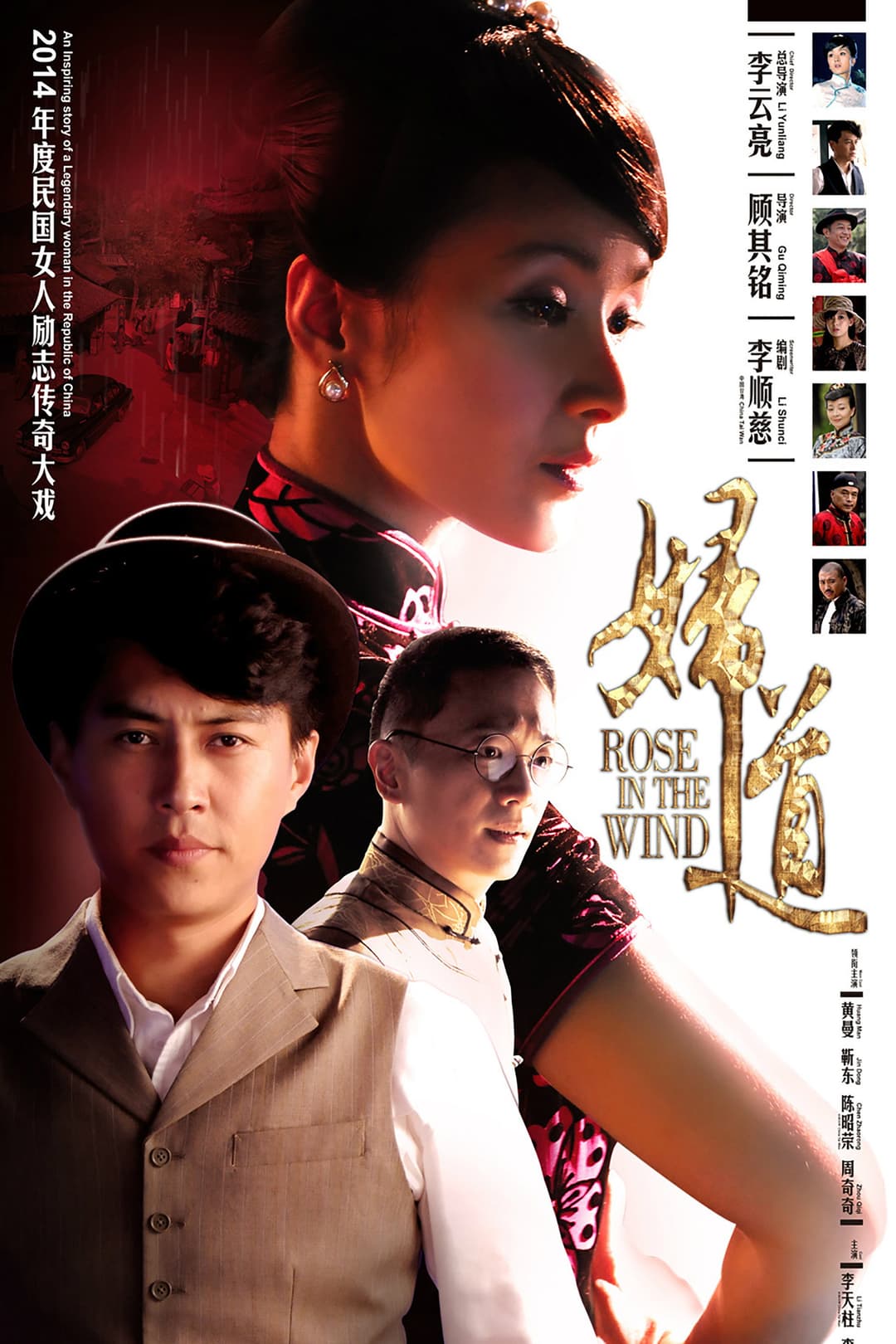 Poster di 妇道