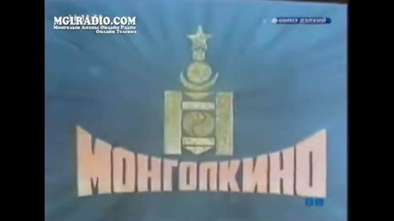 Хатанбаатар - immagine