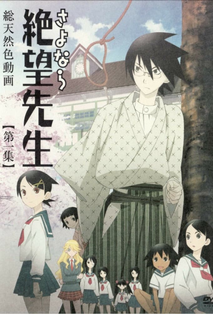 Poster di Sayonara Zetsubou Sensei