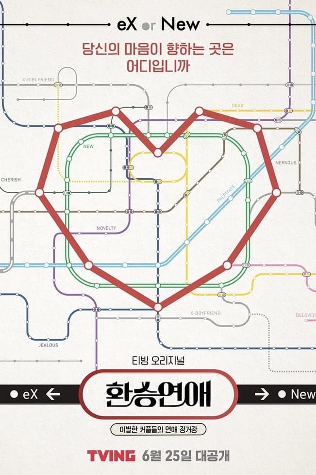 Poster di 환승연애