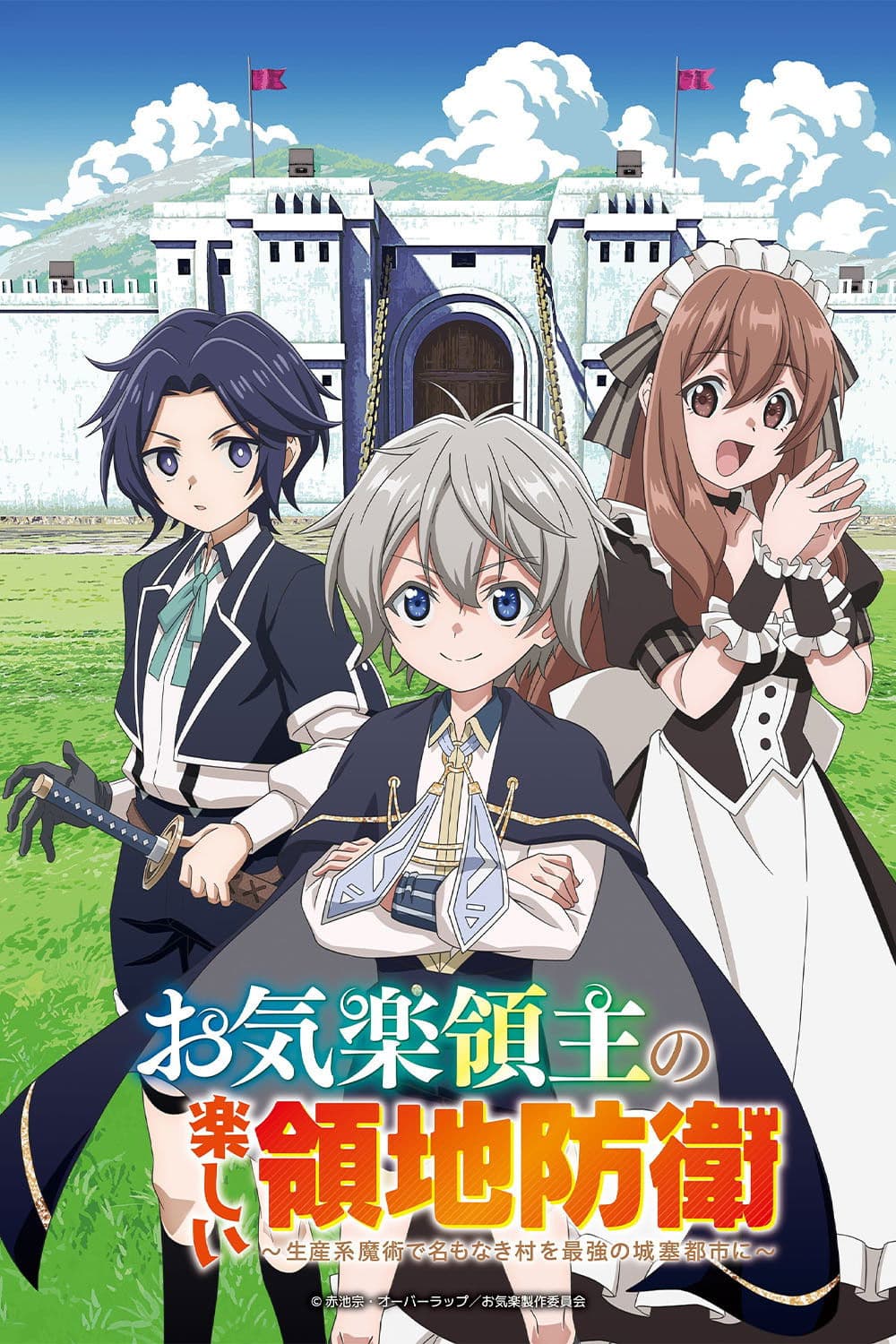 Poster di Easygoing Territory Defense by the Optimistic Lord