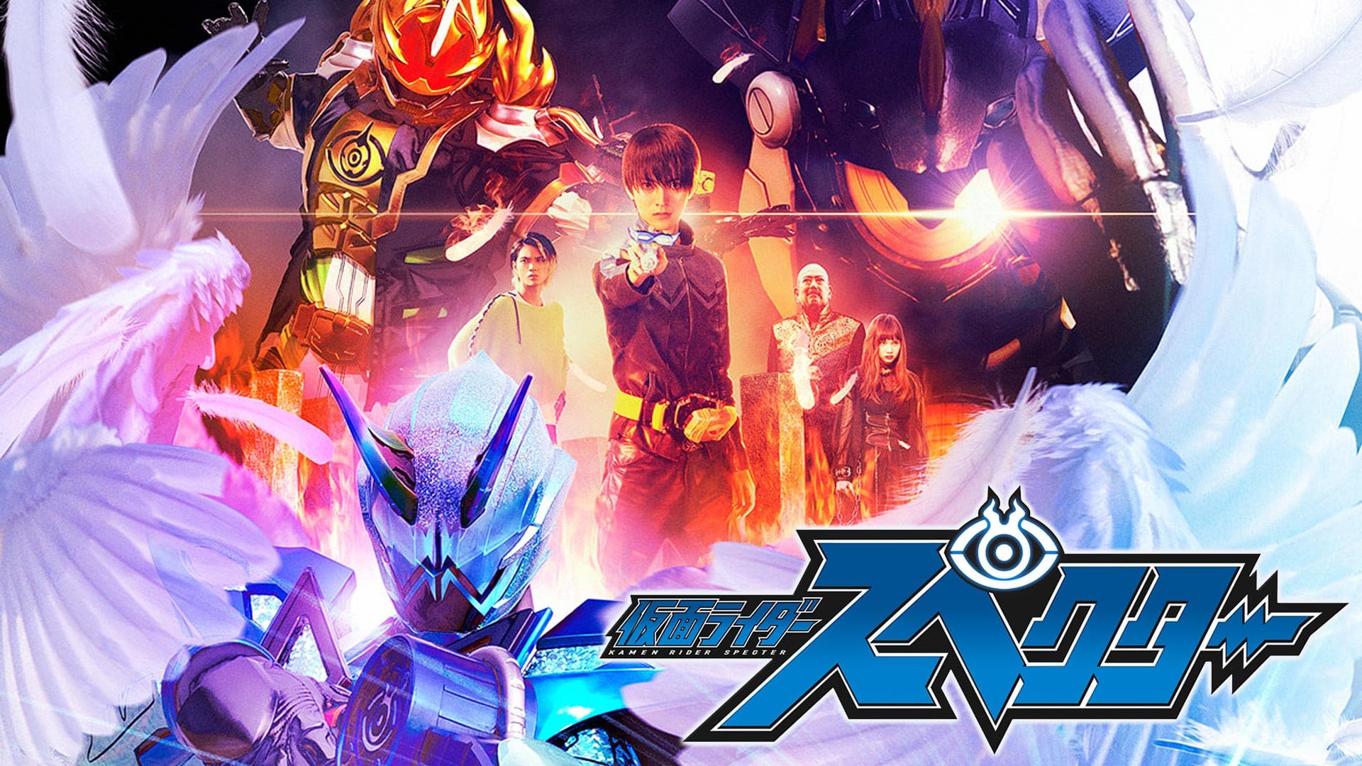 ゴースト RE：BIRTH 仮面ライダースペクター - immagine
