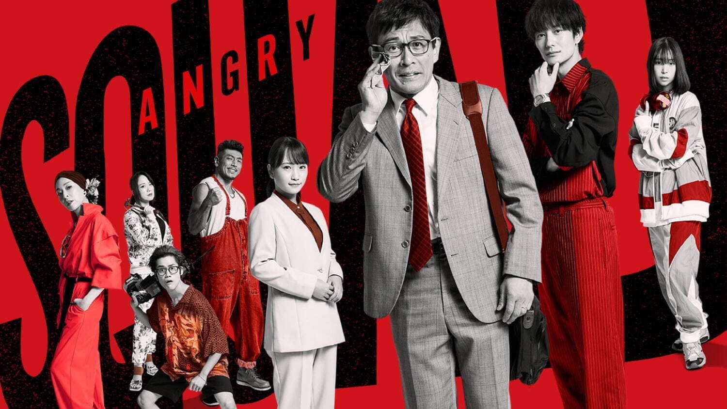 アングリースクワッド 公務員と7人の詐欺師 - immagine