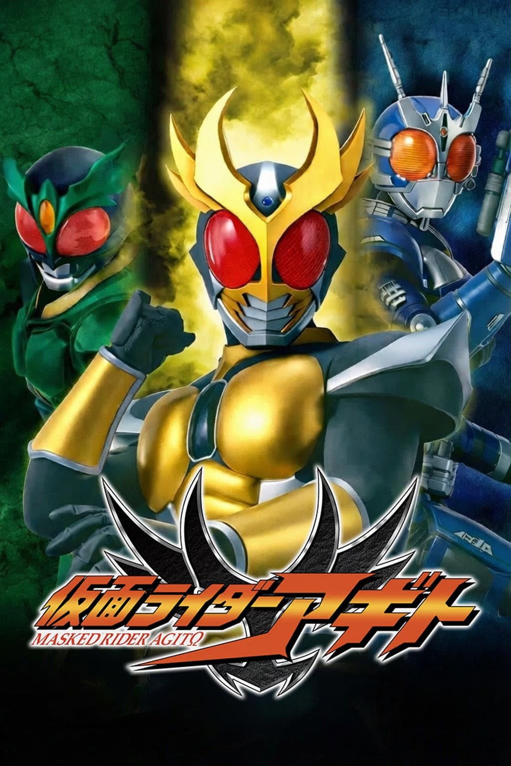 Poster di 仮面ライダーアギト