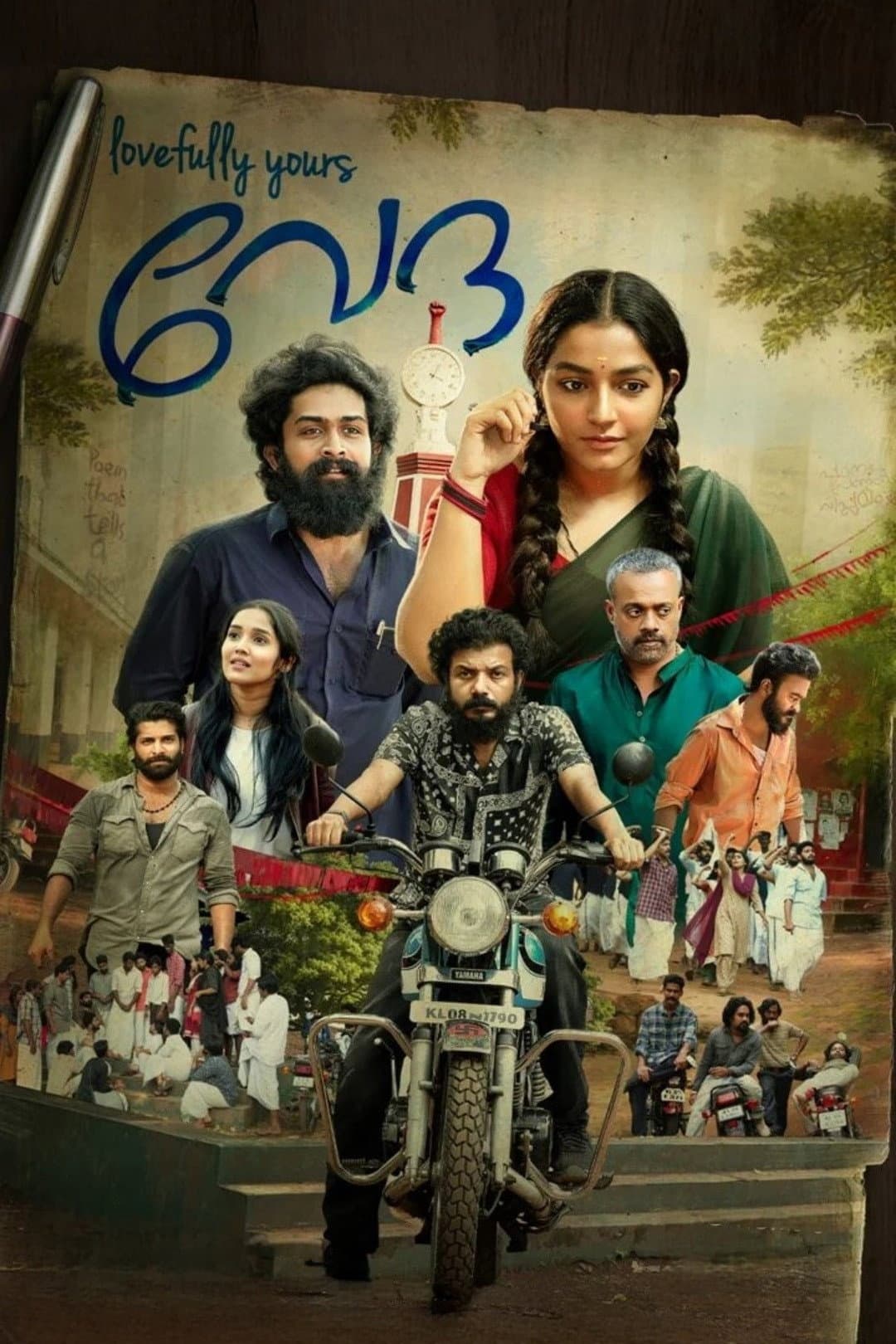 Poster di ലവ്ഫുള്ളി യുവേഴ്‌സ് വേദ