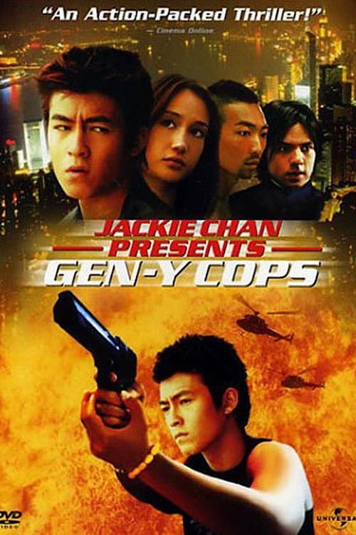 Poster di 特警新人類2