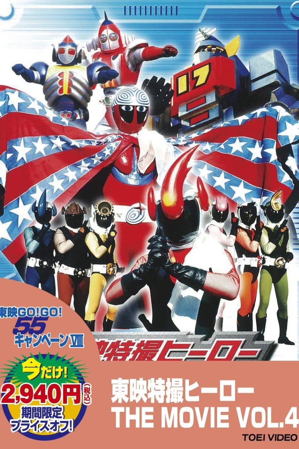 Poster di ザ・カゲスター