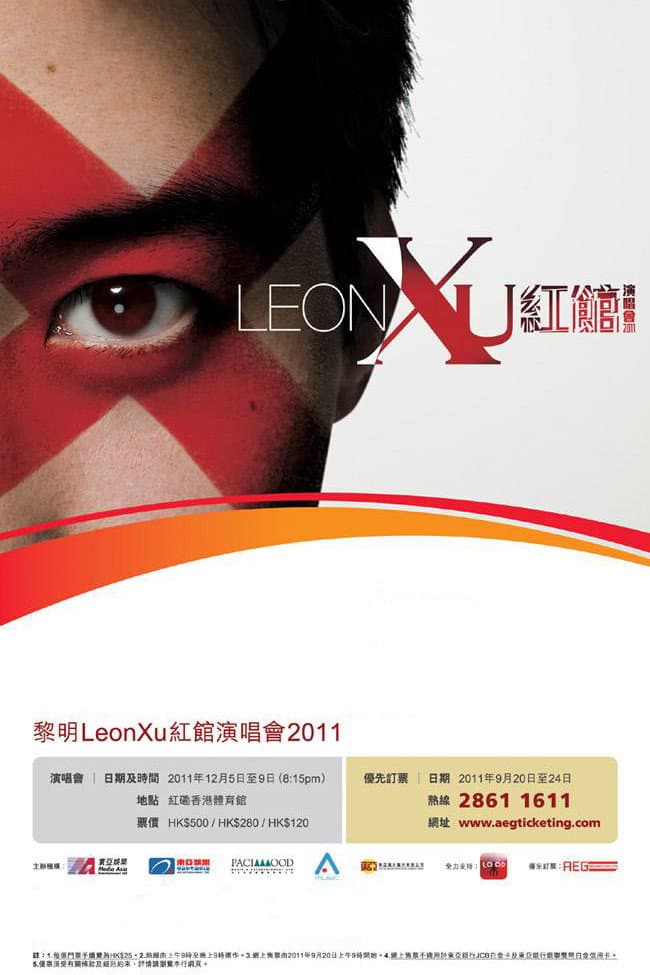 Poster di 黎明红馆演唱会2011