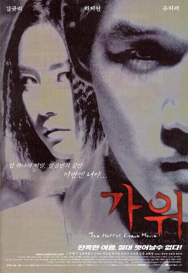 Poster di Nightmare