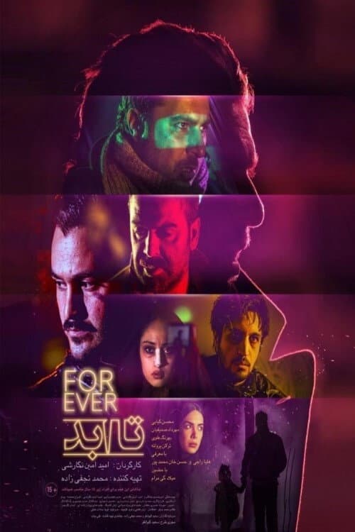 Poster di تا ابد