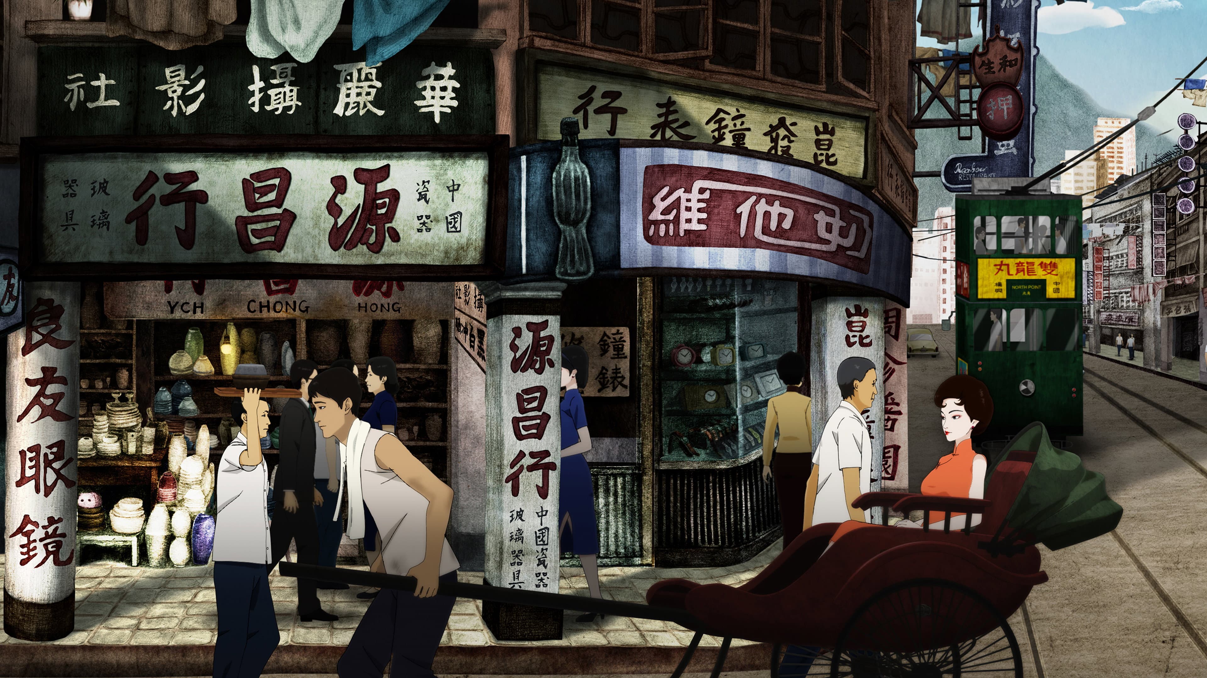 No.7 Cherry Lane - immagine