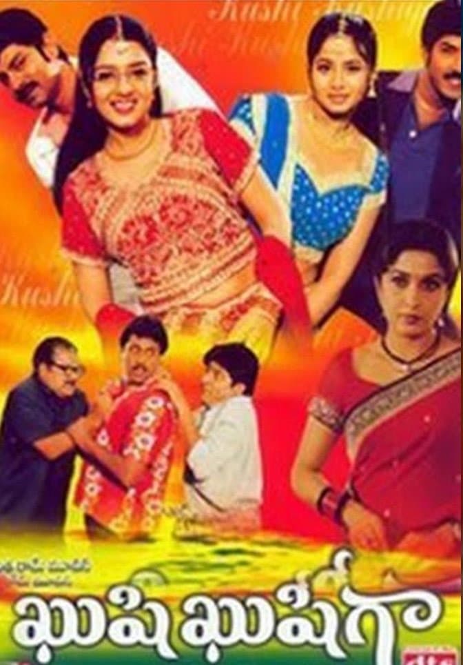 Poster di Kushi Kushiga
