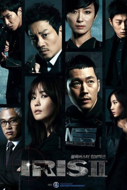 Poster di 아이리스2