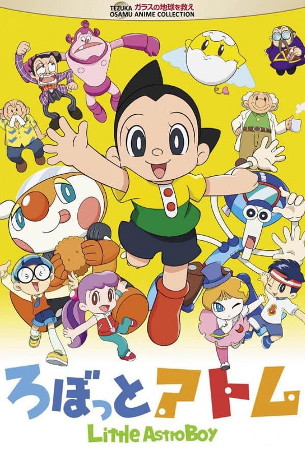 Poster di ろぼっとアトム