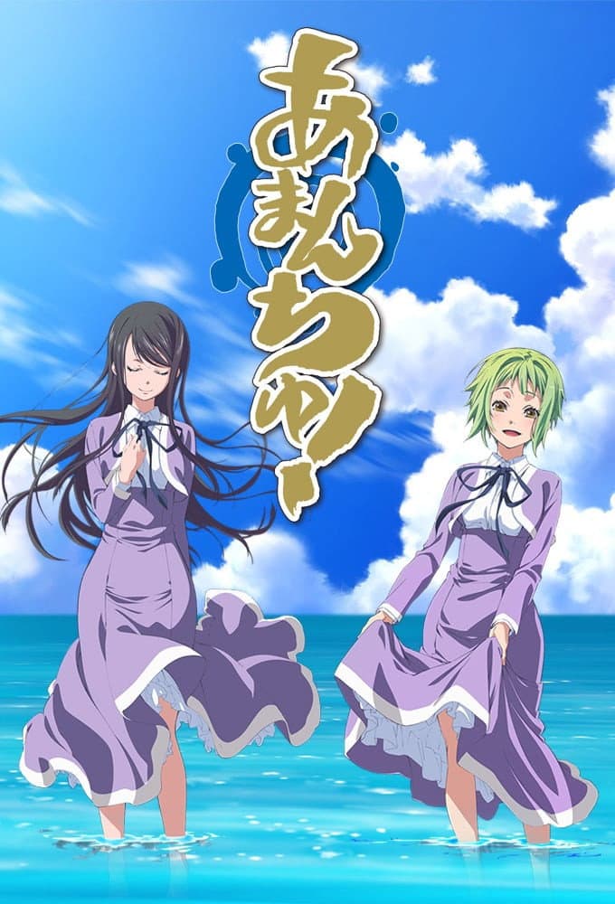Poster di Amanchu!
