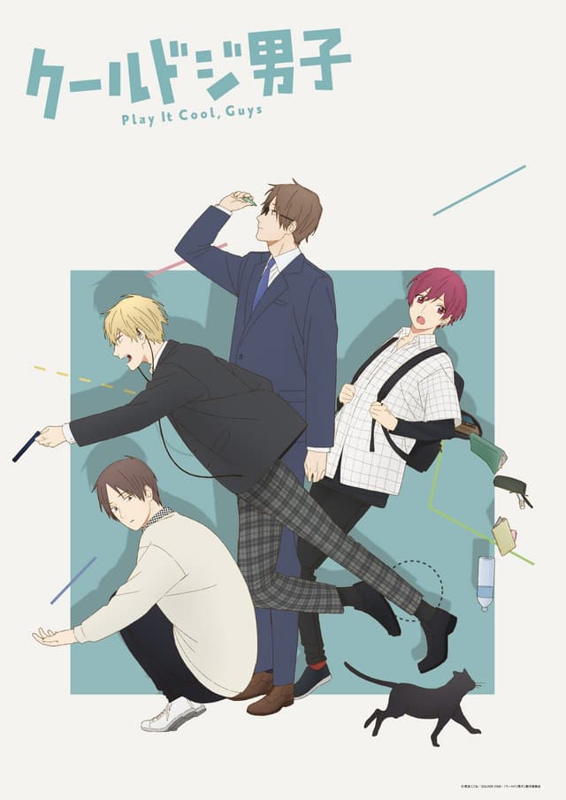 Poster di クールドジ男子