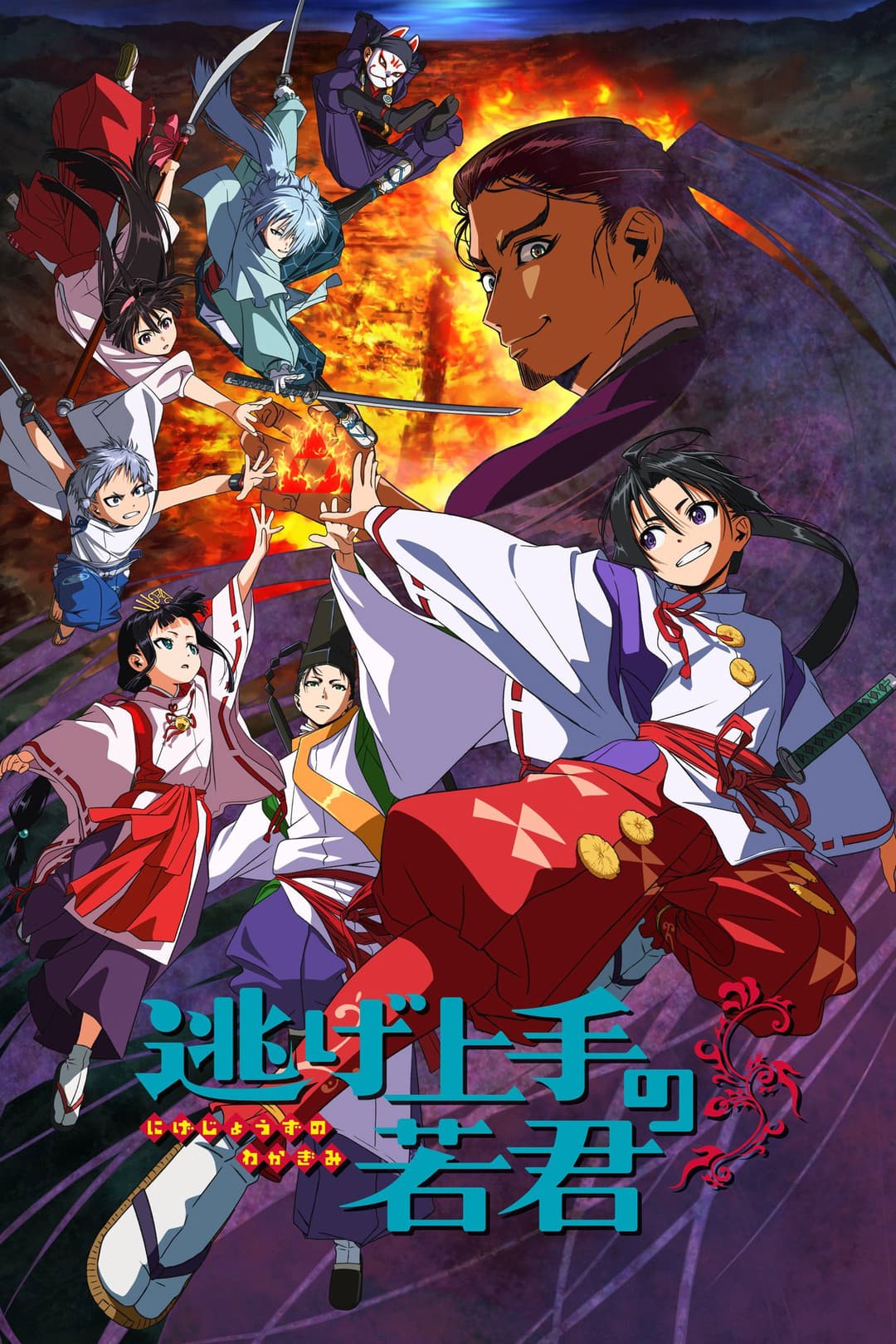 Poster di The Elusive Samurai
