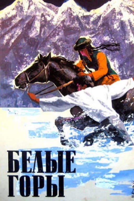 Poster di Белые горы