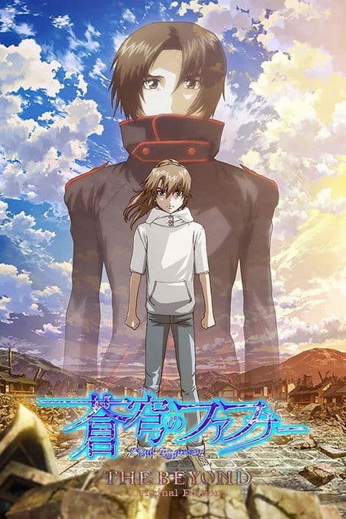 Poster di 蒼穹のファフナー THE BEYOND