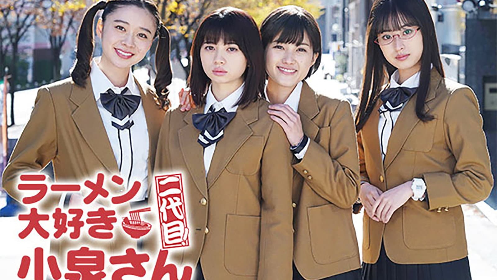 ラーメン大好き小泉さん 二代目 - immagine