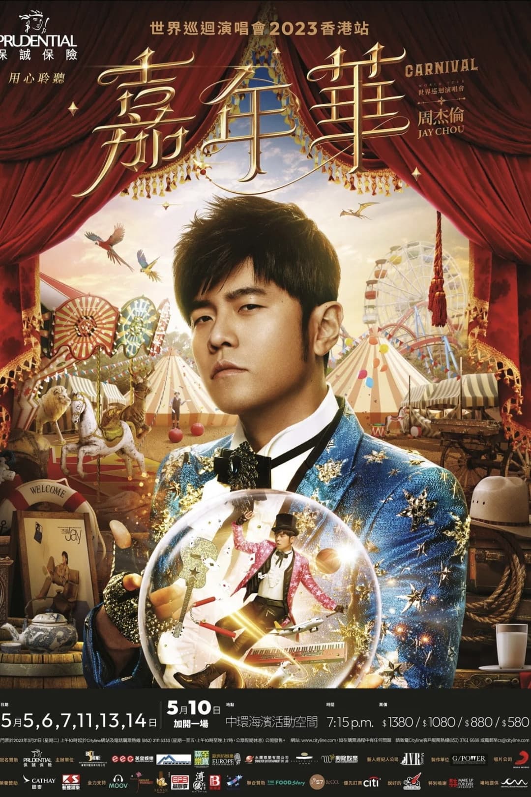 Poster di 周杰倫《嘉年華》世界巡迴演唱會