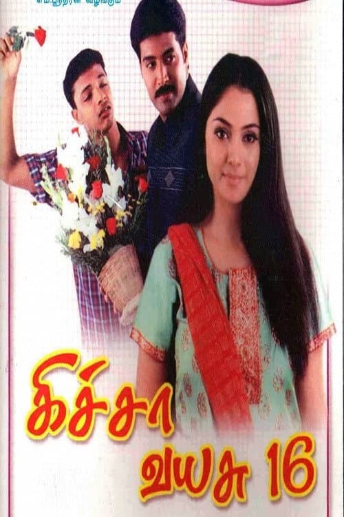 Poster di கிச்சா வயசு 16