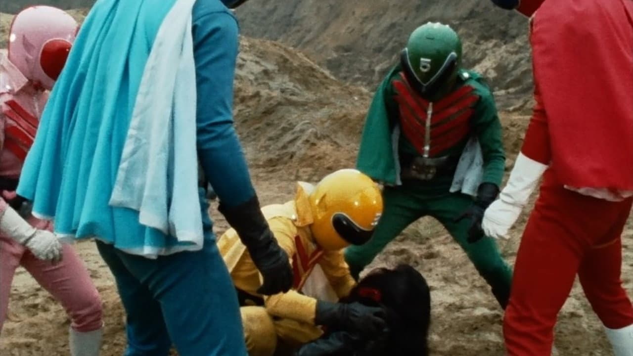 秘密戦隊ゴレンジャー 真赤な猛進撃！ - immagine