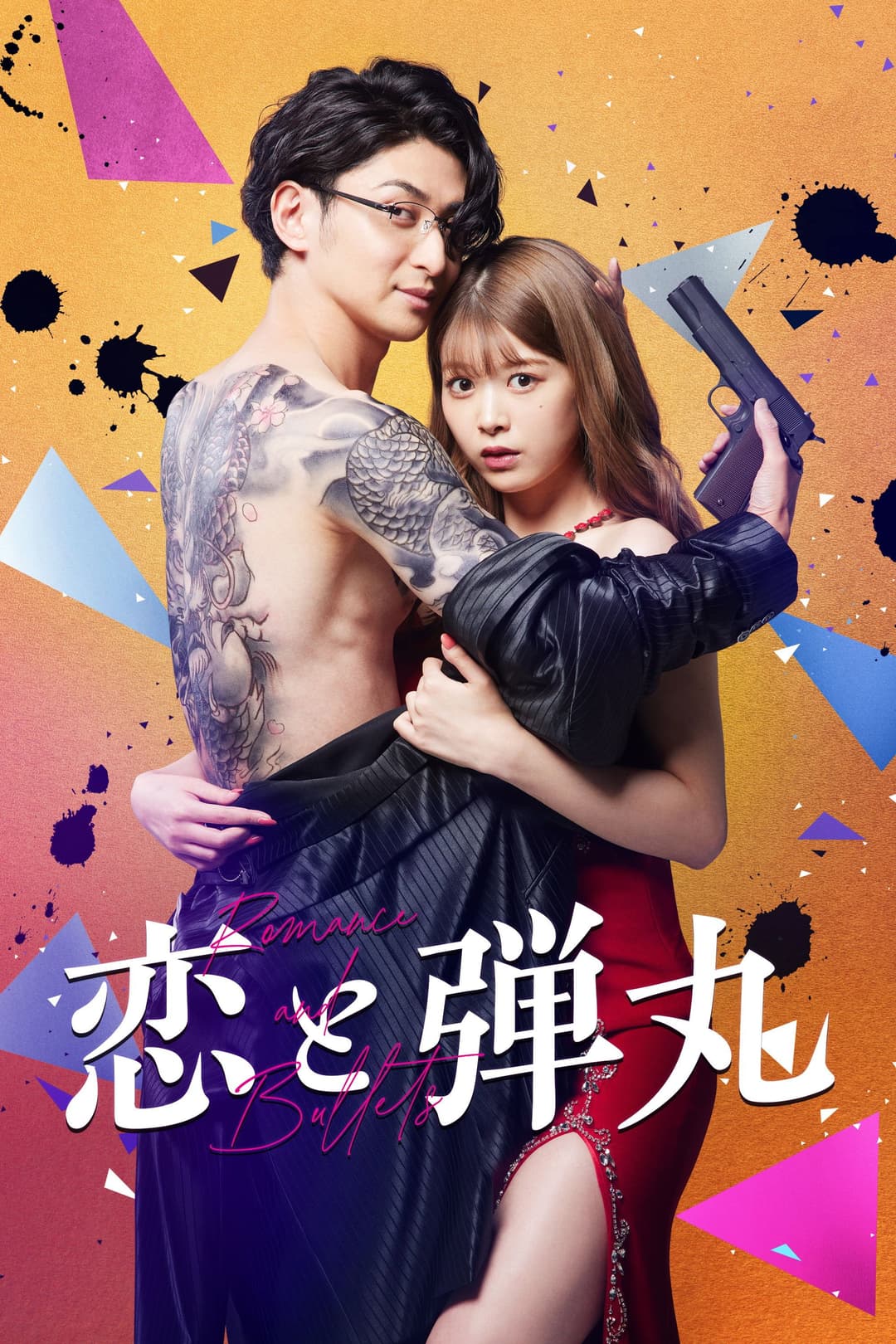 Poster di Yakuza Lover