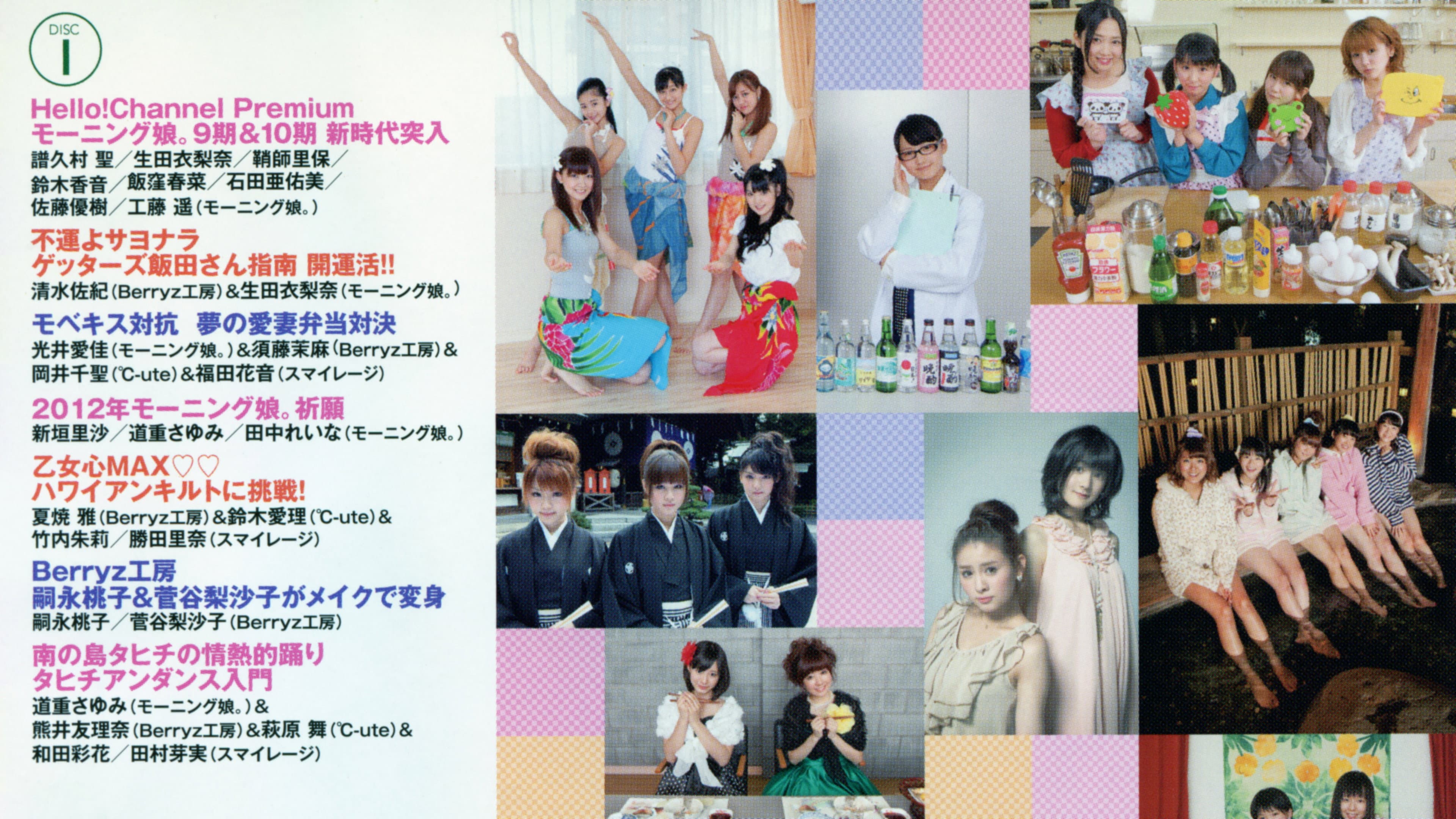 ハロー!チャンネル  Vol.7 - immagine