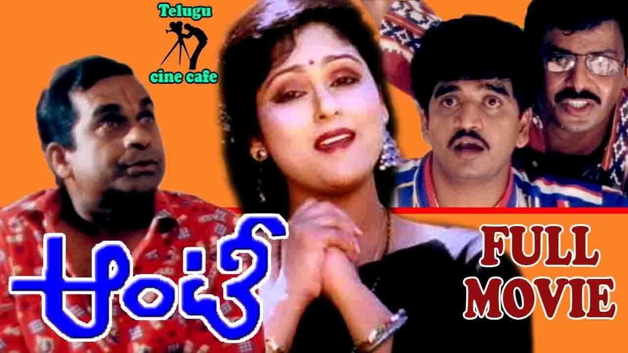 ఆంటీ - immagine