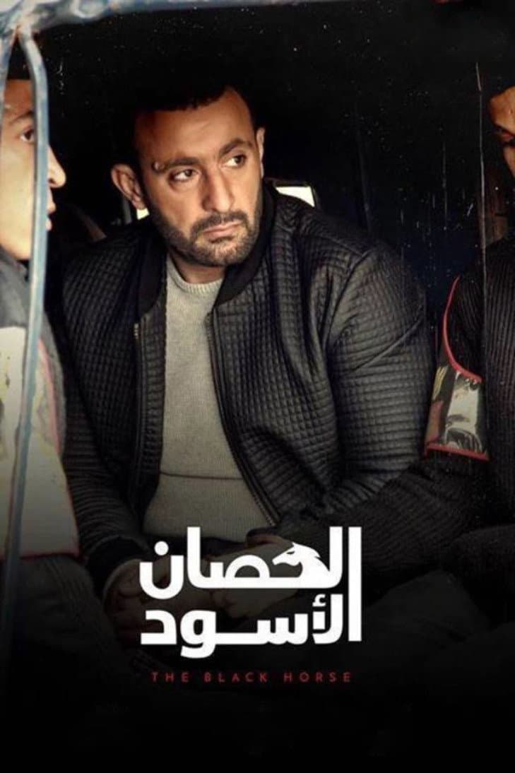 Poster di الحصان الأسود