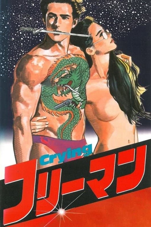 Poster di Crying フリーマン
