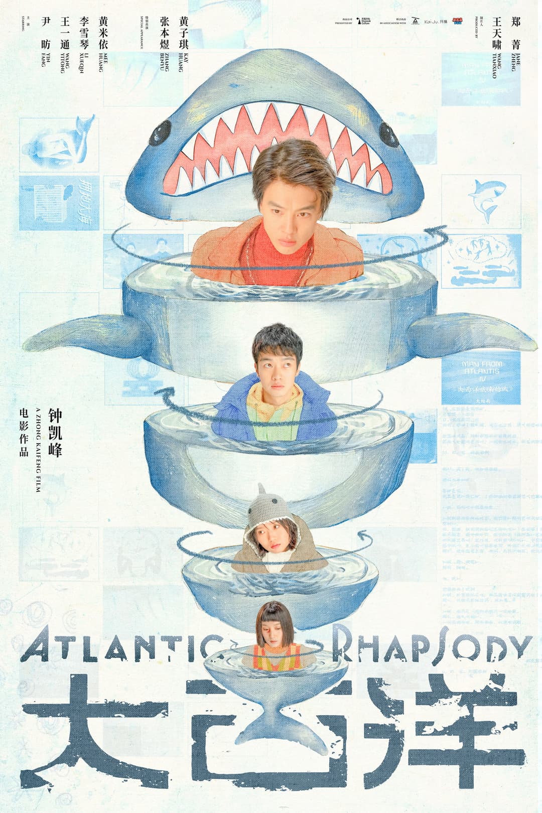 Poster di 大西洋