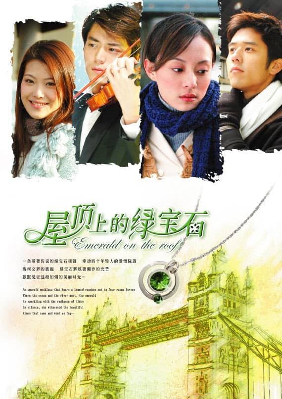 Poster di 屋顶上的绿宝石