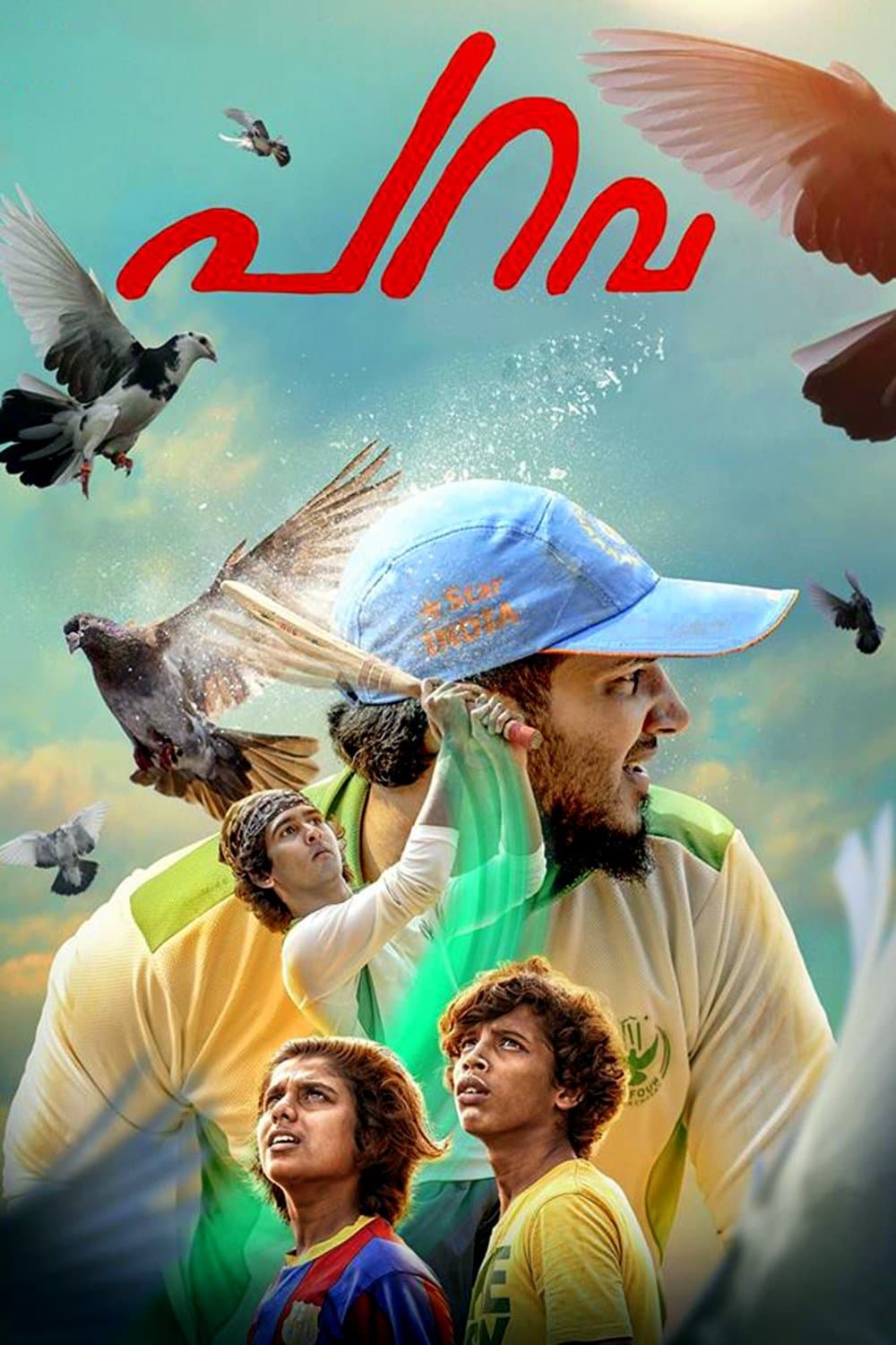 Poster di പറവ