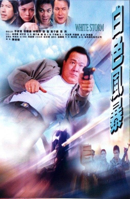 Poster di 白色風暴