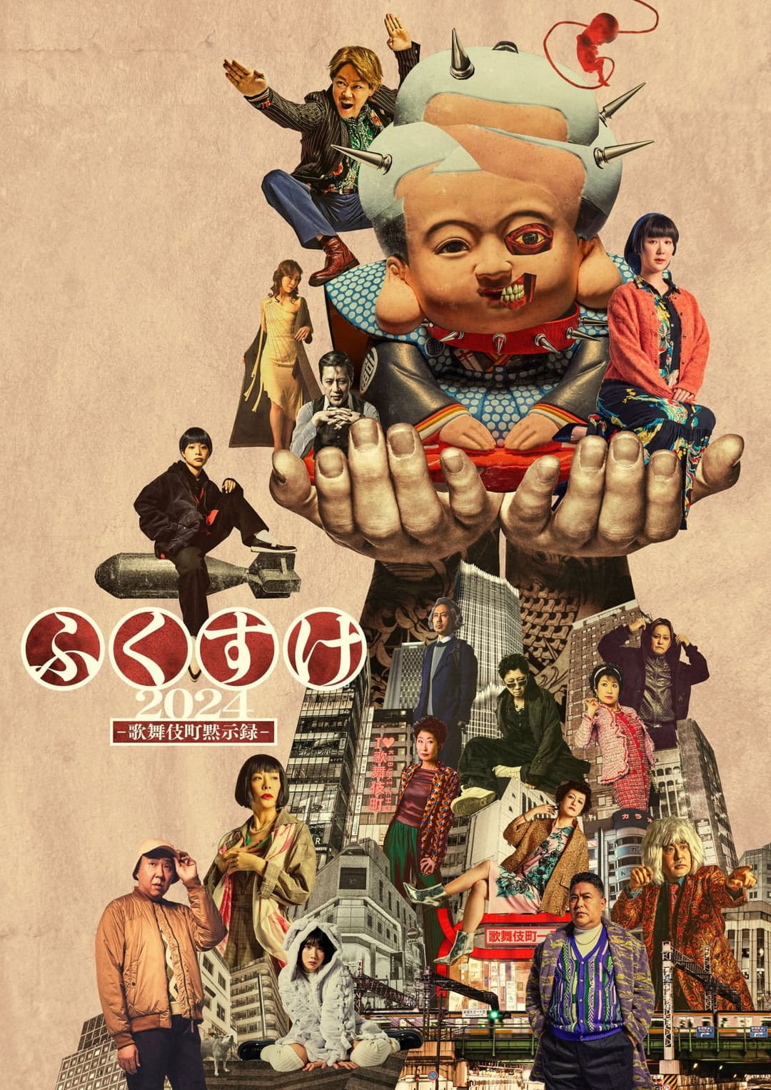 Poster di fukusuke