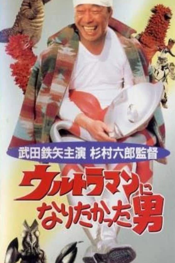 Poster di The Man Who Wanted to Be Ultraman