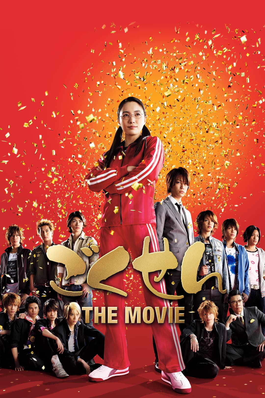 Poster di ごくせん THE MOVIE